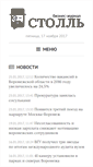 Mobile Screenshot of 36b.ru